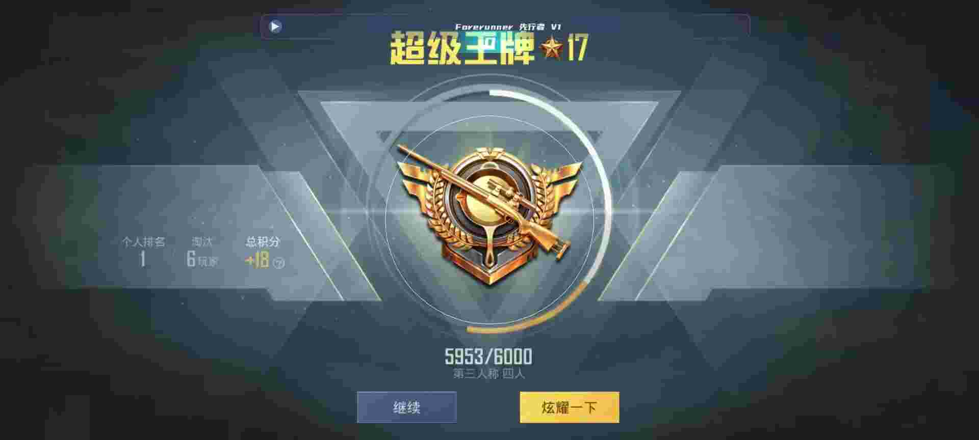 和平精英鸡腿辅助自瞄 - 和平精英游戏账号交易app辅助预览图
